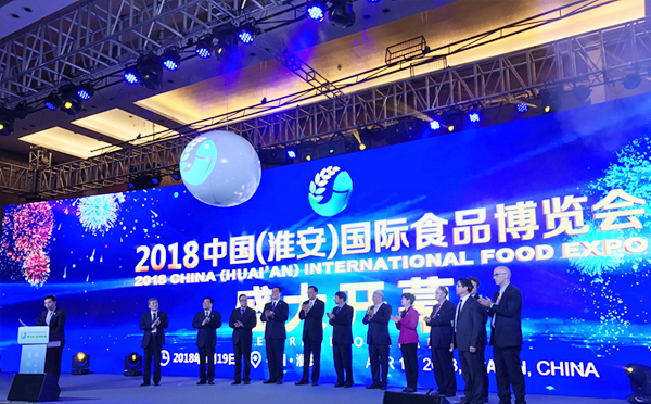2018中国（淮安）国际食品博览会启幕 8590am发现海洋财富官方网妙笔著新篇