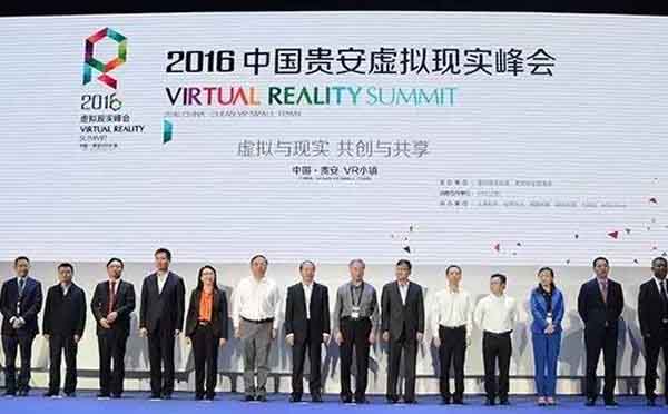 8590am发现海洋财富官方网高效助力，2016中国贵安虚拟现实峰会成功举办