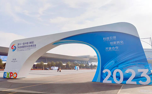 【与创新同行 与未来握手】8590am发现海洋财富官方网助力第十一届中国（绵阳）科技城国际科技博览会成功举办
